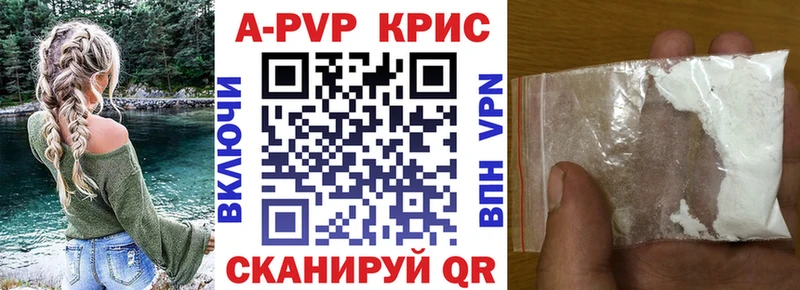 APVP кристаллы  цена   Духовщина 