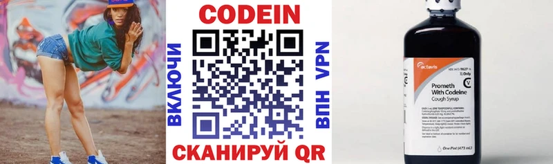 Кодеиновый сироп Lean напиток Lean (лин)  Духовщина 