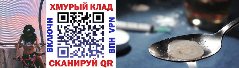 купить наркотик  MEGA сайт  ГЕРОИН хмурый  Духовщина 