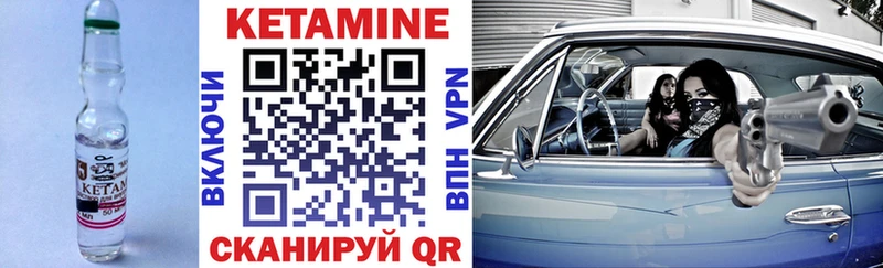КЕТАМИН ketamine хочу Духовщина